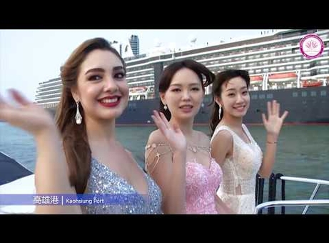 2019第十四屆全球城市小姐臺灣賽區在高雄